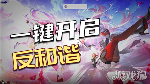 尘白禁区白雾去除教程-1
