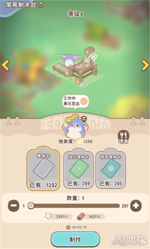 闪耀吧噜咪噜咪卡获取方法-2
