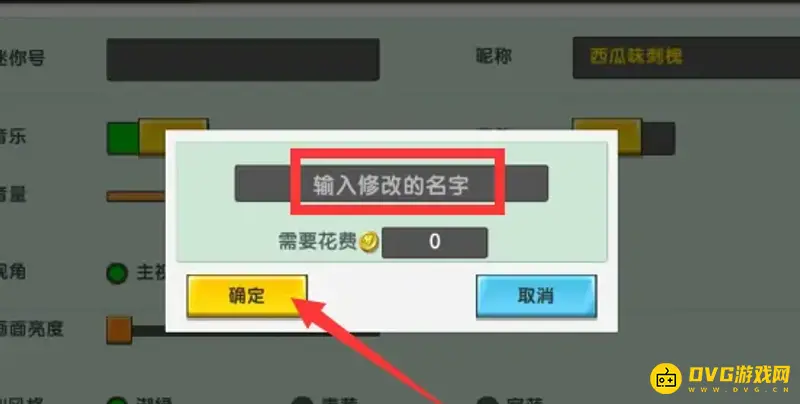 《迷你世界》可爱好听名字推荐