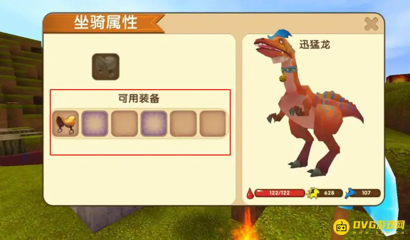 《迷你世界》坐骑背包查看方法详解