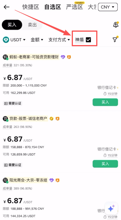 支付宝风控机制示意图