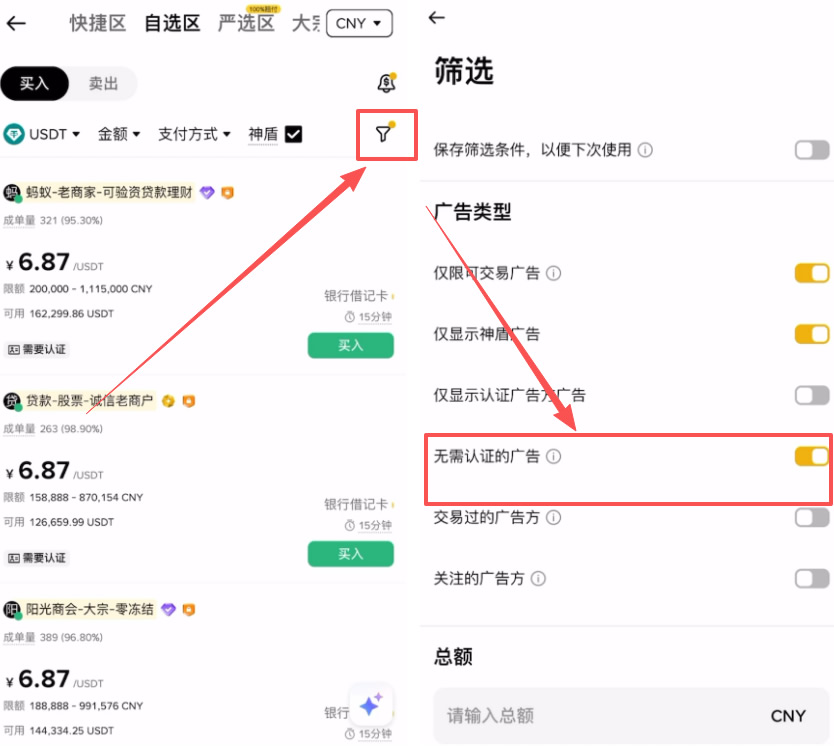 商家筛选标准图示