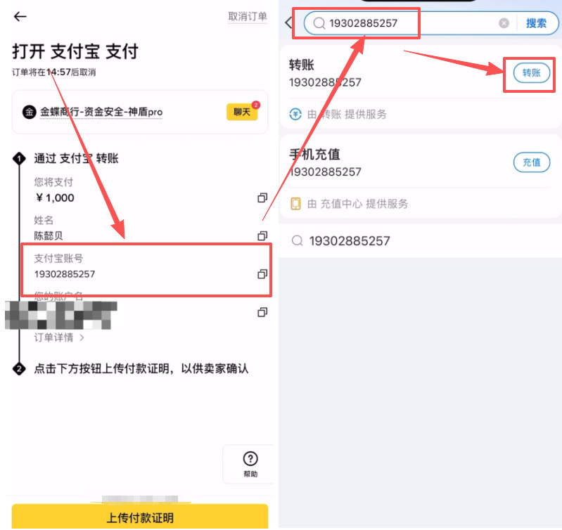 支付操作流程图解