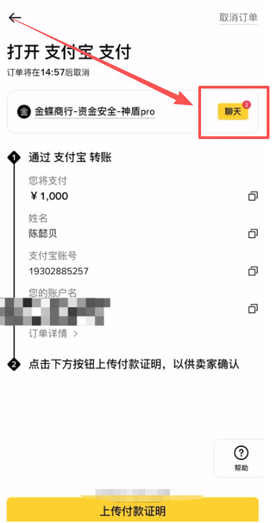 交易确认界面展示