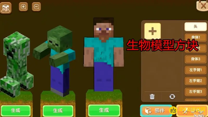 《迷你世界》皮肤体验攻略