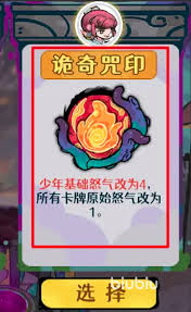 古今2风起蓬莱诡奇咒印玩法是什么
