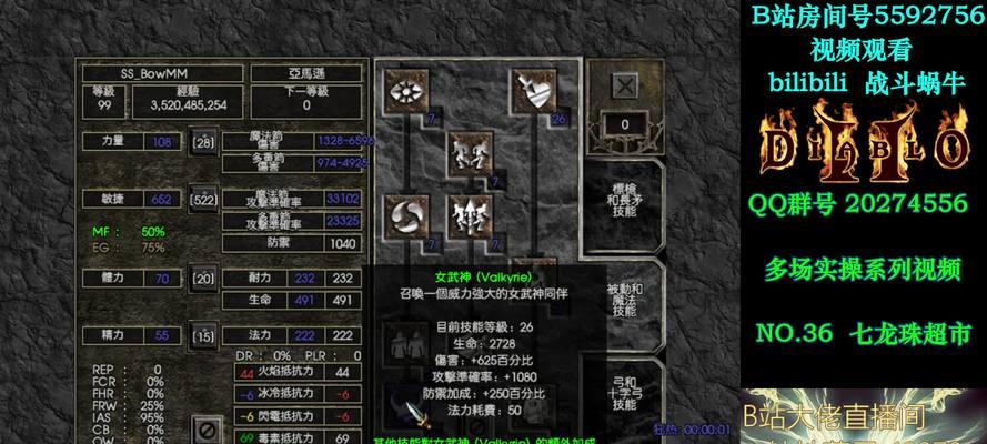 《暗黑7技能装备介绍攻略》（掌握技能装备，提升实力，成就王者之路！）