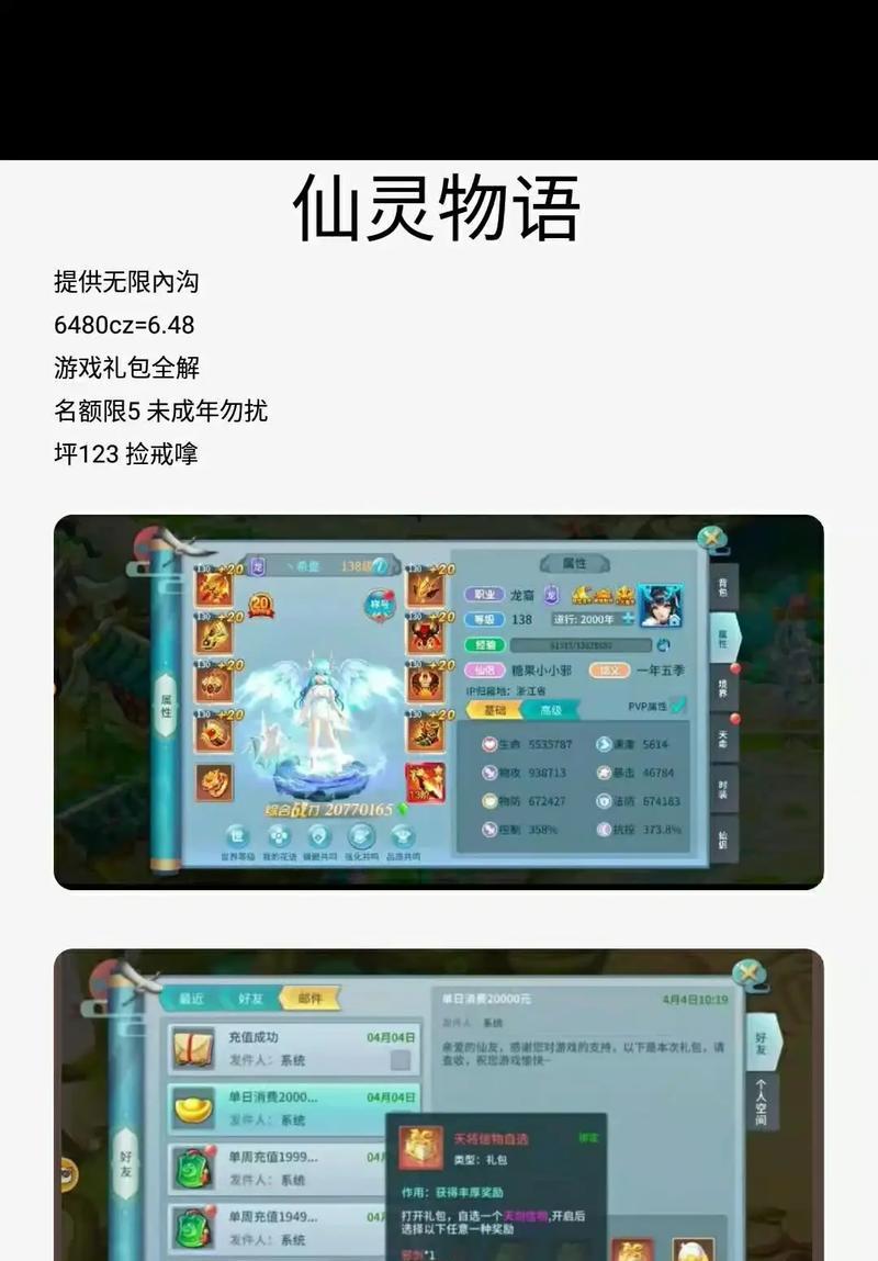以飞羽青春手游技能搭配攻略（掌握飞羽青春手游技能搭配，成为高手）