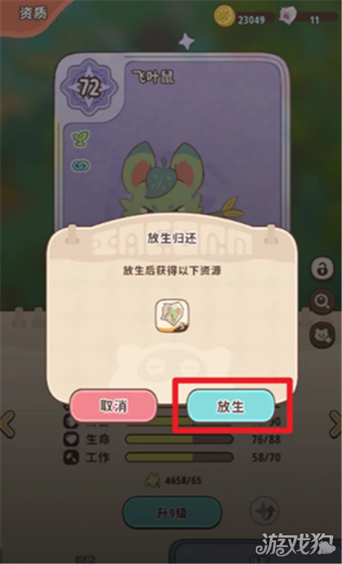 闪耀吧噜咪噜咪信物获取方法-噜咪信物如何获得