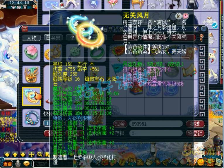 梦幻西游175魔方寸如何选择装备