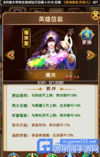 斗破苍穹新手如何搭配阵容