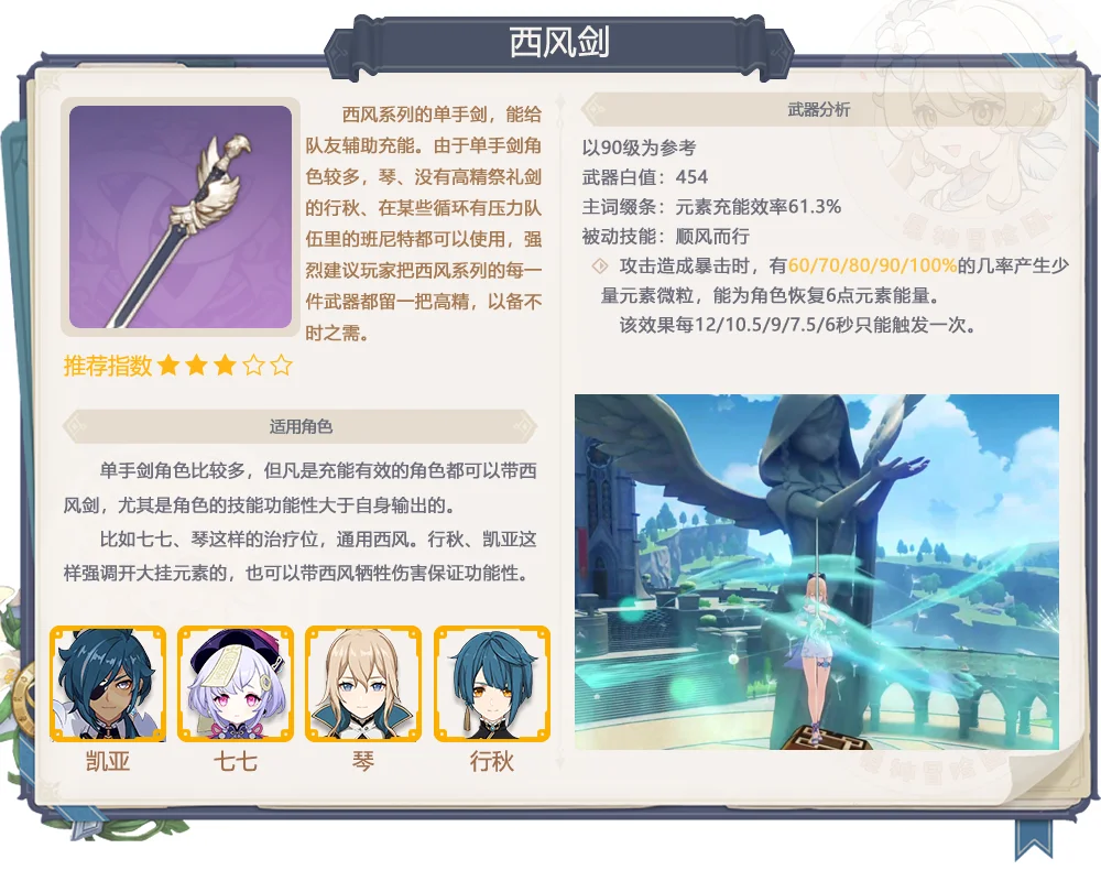 原神月之三下半武器池抽哪个好