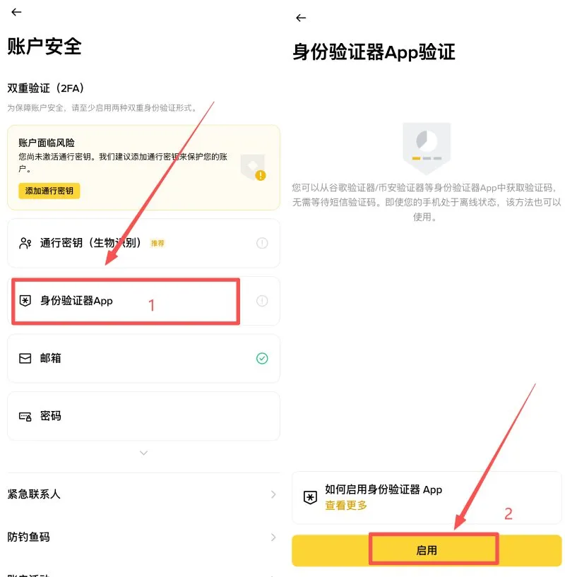 1778467739265717.png 身份验证器.png