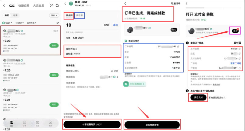 购买USDT .png