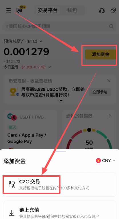 币安出 界面