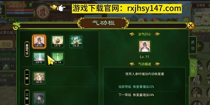 《热血江湖二技能加点攻略》（打造完美角色，掌握最强技能组合！）-第3张图片-