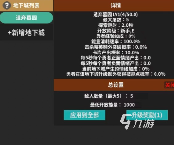 经营地下城手游下载地址在哪 经营地下城手游下载分享
