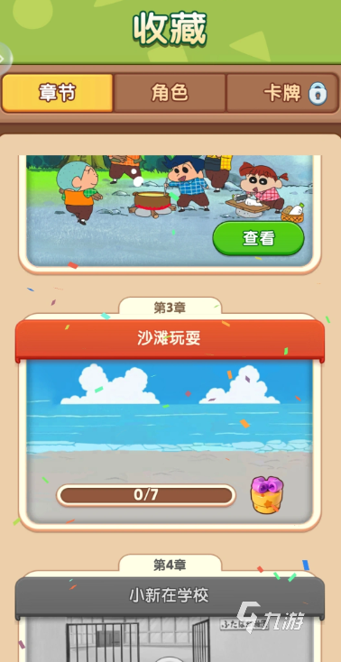 匹配大师手游下载地址分享 匹配大师手游在哪下载