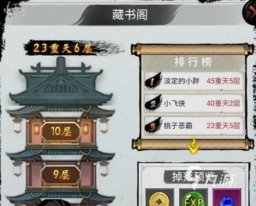 千侠传手游下载地址分享 ​千侠传手游在哪里下