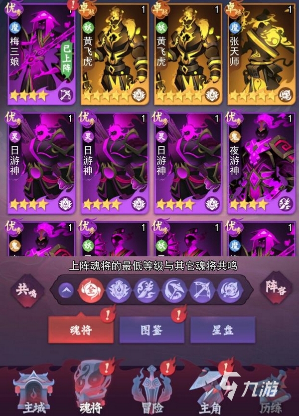 神行九歌手游下载地址分享 神行九歌手游在哪里下