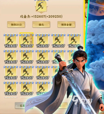 我在修仙界觉醒系统手游下载在哪 我在修仙界觉醒系统下载分享
