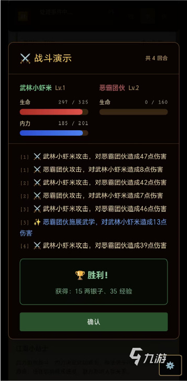 武侠人生路手游下载链接 武侠人生路手游下载入口