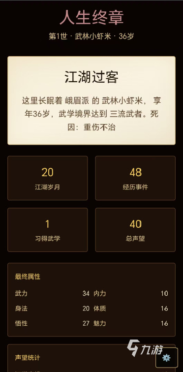 武侠人生路手游下载链接 武侠人生路手游下载入口