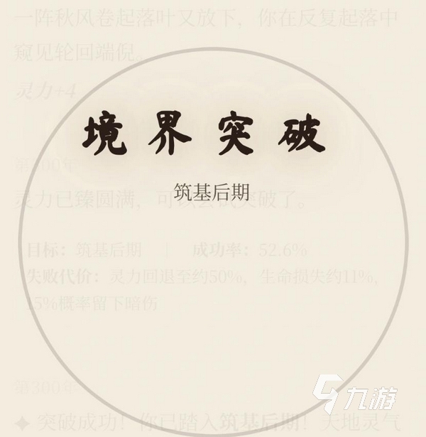 随机修仙模拟器手游下载地址 随机修仙模拟器手游去哪下
