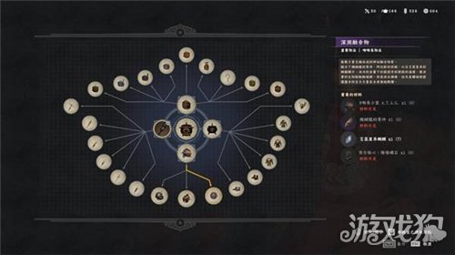 红色沙漠深暗之星召唤攻略-6