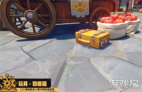 洛克王国世界S1赛季玩具怎么用-1