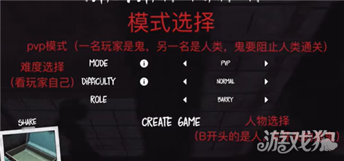超自然现象多人联机教程-6
