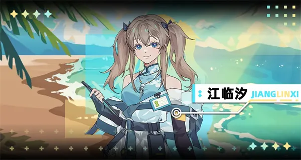 《未来人生》攻略江临汐方法条件分享