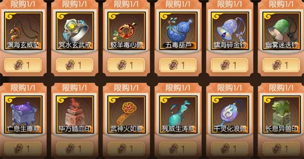 《长生天机降世》新手饰品选择思路
