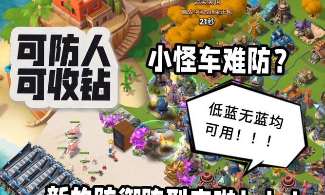 海岛奇兵新技能炮塔攻略（海岛奇兵新技能炮塔攻略，助你一战成名！）