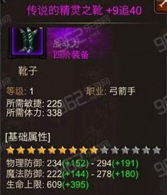 红色沙漠如何获得撼地之靴