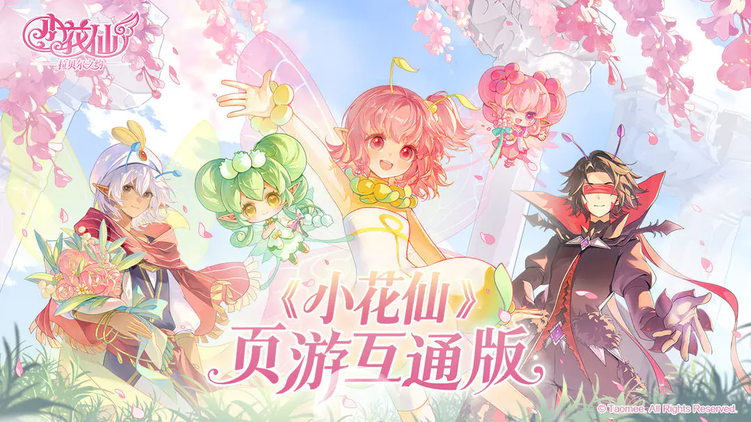 小花仙拉贝尔之约佐伊角色是什么样的