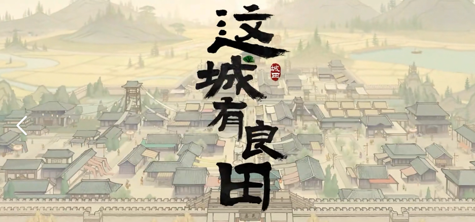 这城有良田谛天刑霄面效果是什么