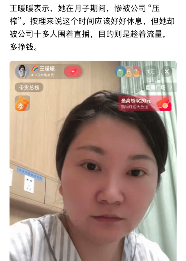王暖暖称自己坐月子期间被公司压榨 无忧传媒回应