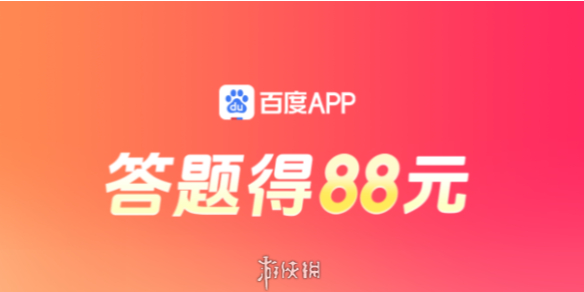 答题红包玩法揭秘-百度答题红包全攻略汇总
