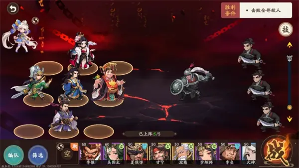 《三国杀武将觉醒》锦囊十放权单C阵容搭配攻略-详细站位与速度解析