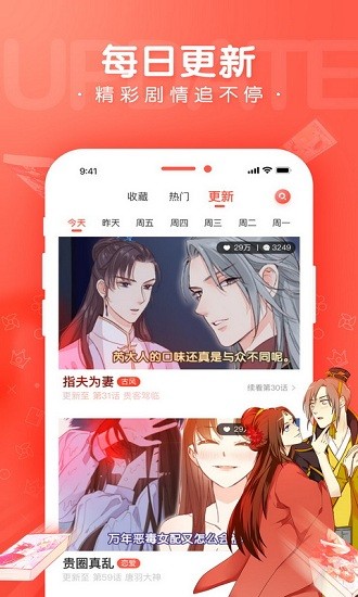 漫漫漫画免费版全本阅读安装包下载-漫漫漫画官方正版最新版本下载入口