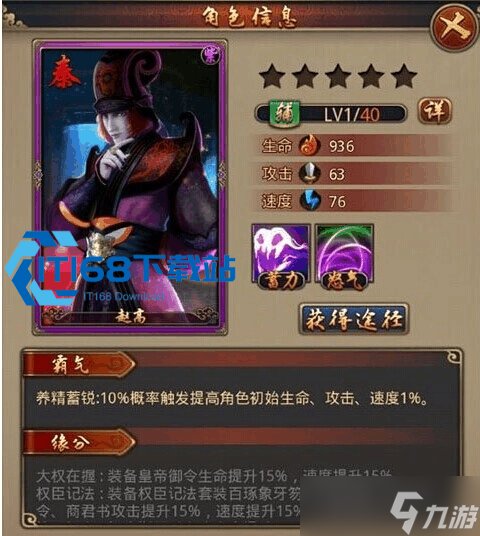 秦时明月手游培养丹高效用法攻略
