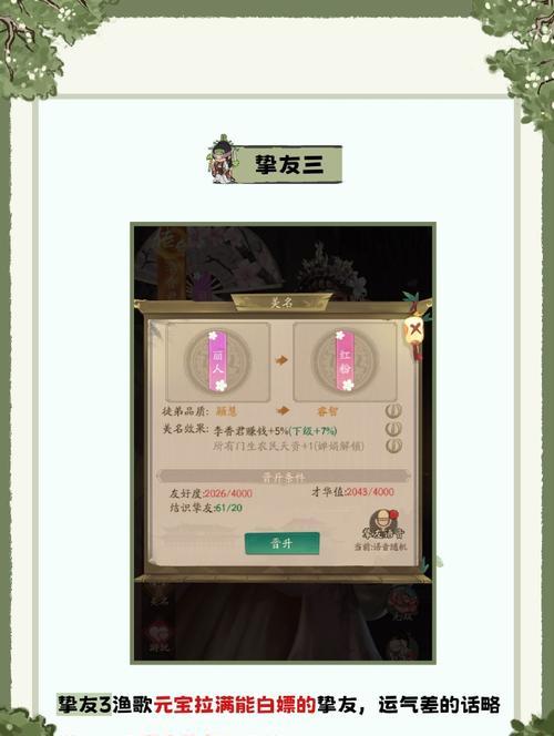 《以大掌柜挚友技能升级攻略》（如何通过技能升级提升在大掌柜挚友中的地位和能力？）-第2张图片-