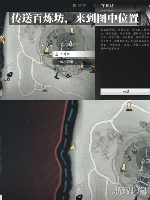 燕云十六声拉钩不许变成就攻略-4
