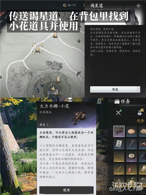 燕云十六声拉钩不许变成就攻略-8