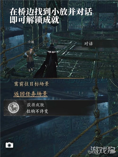 燕云十六声拉钩不许变成就攻略-11