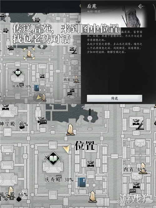 燕云十六声筑梦为牢成就攻略-2