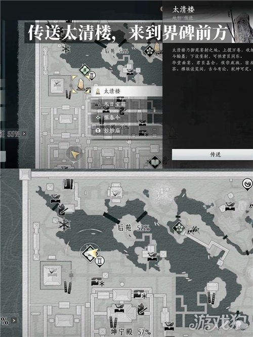 燕云十六声来作探春游成就攻略-11