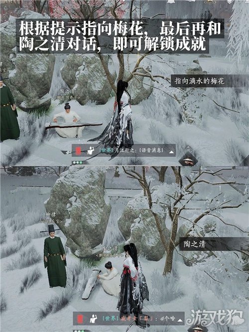 燕云十六声来作探春游成就攻略-13