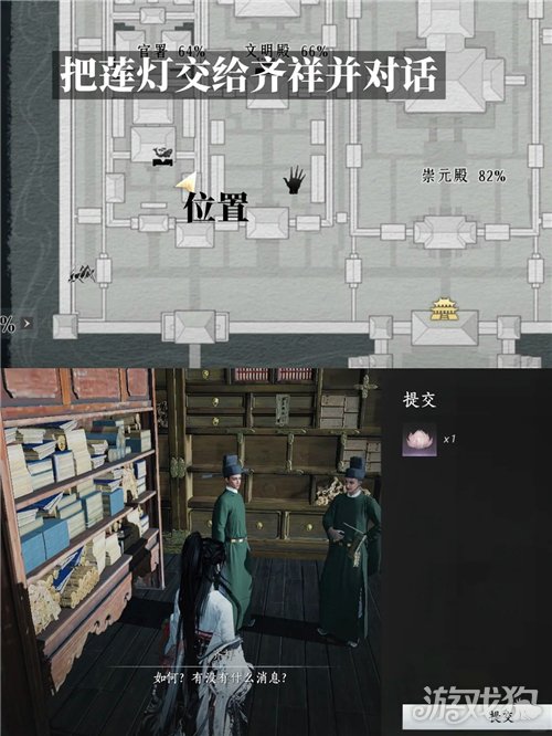 燕云十六声灯会亮的成就攻略-7